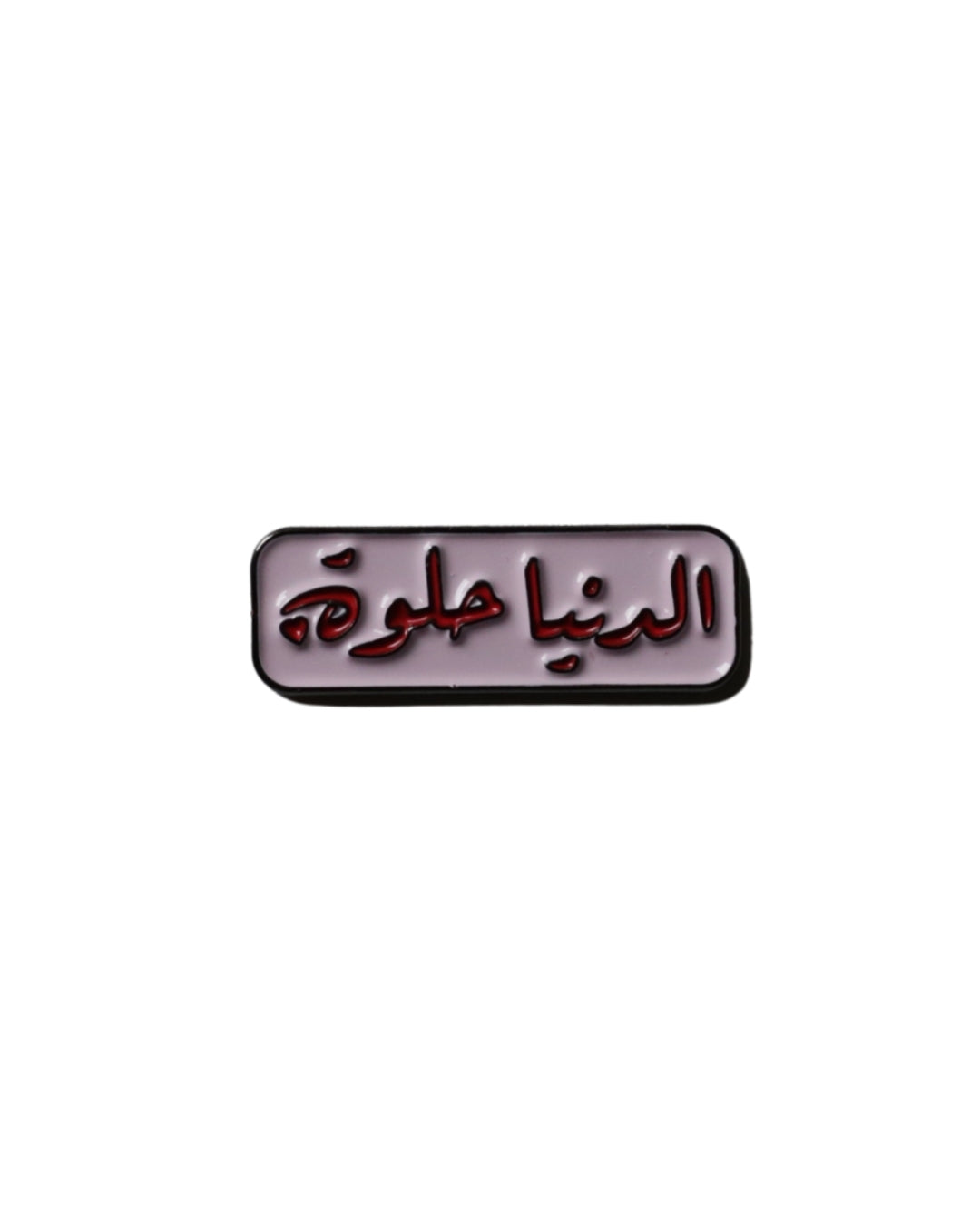 El Dunya Helwa